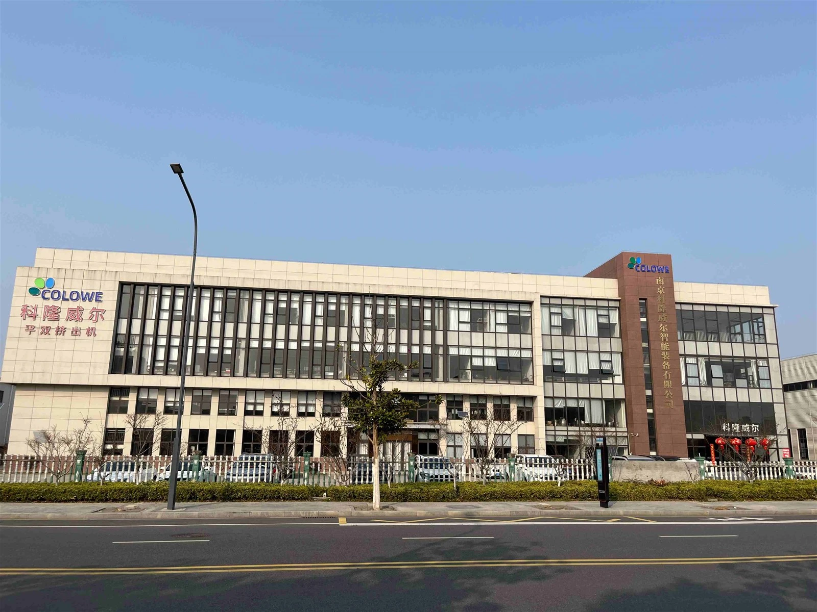 kelongwell-twin-screw-extruder-factory kelongwell-twin-screw-extruder-factory